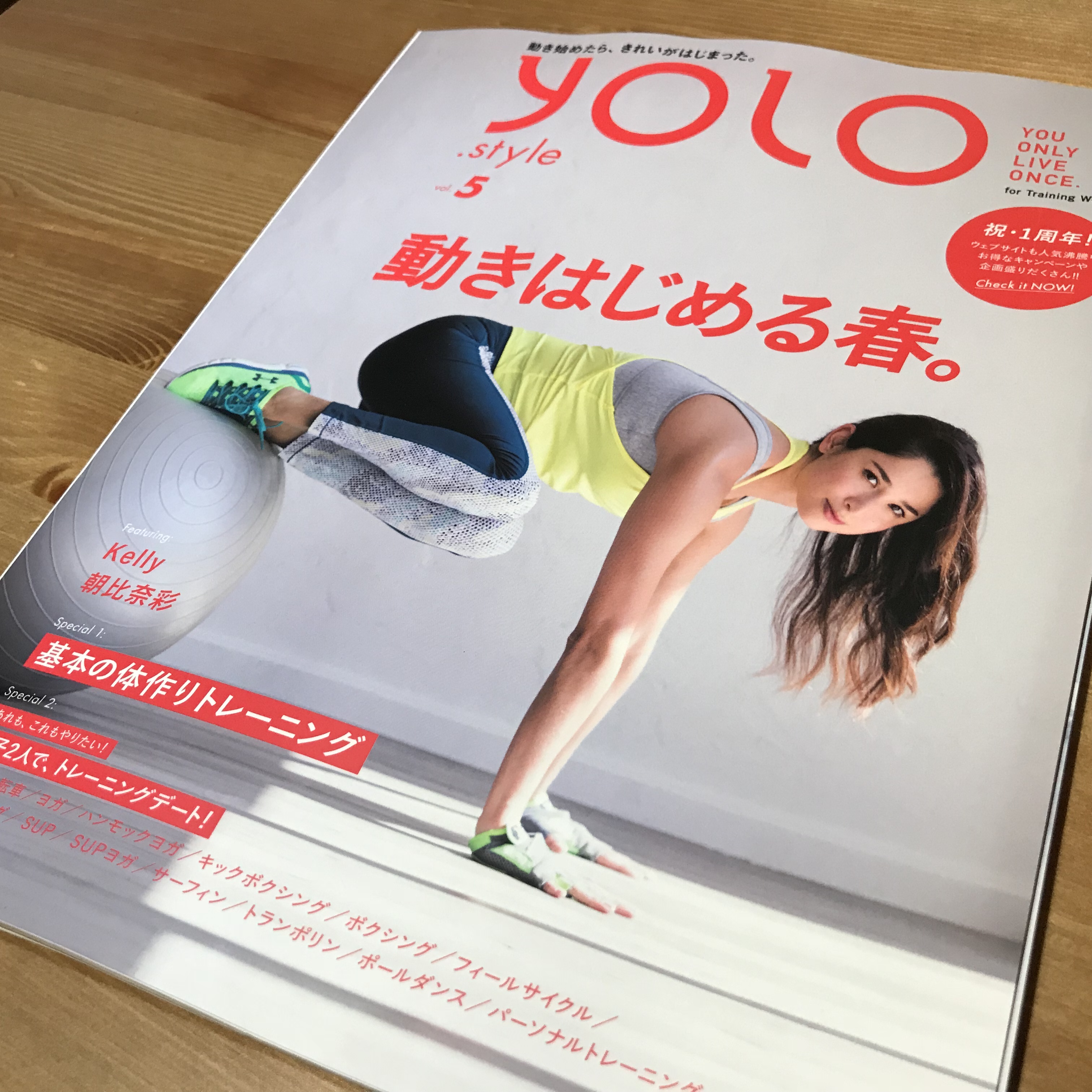 ヘルスコンシャスな情報誌「YOLO vol.5」にて監修・フードスタイリング