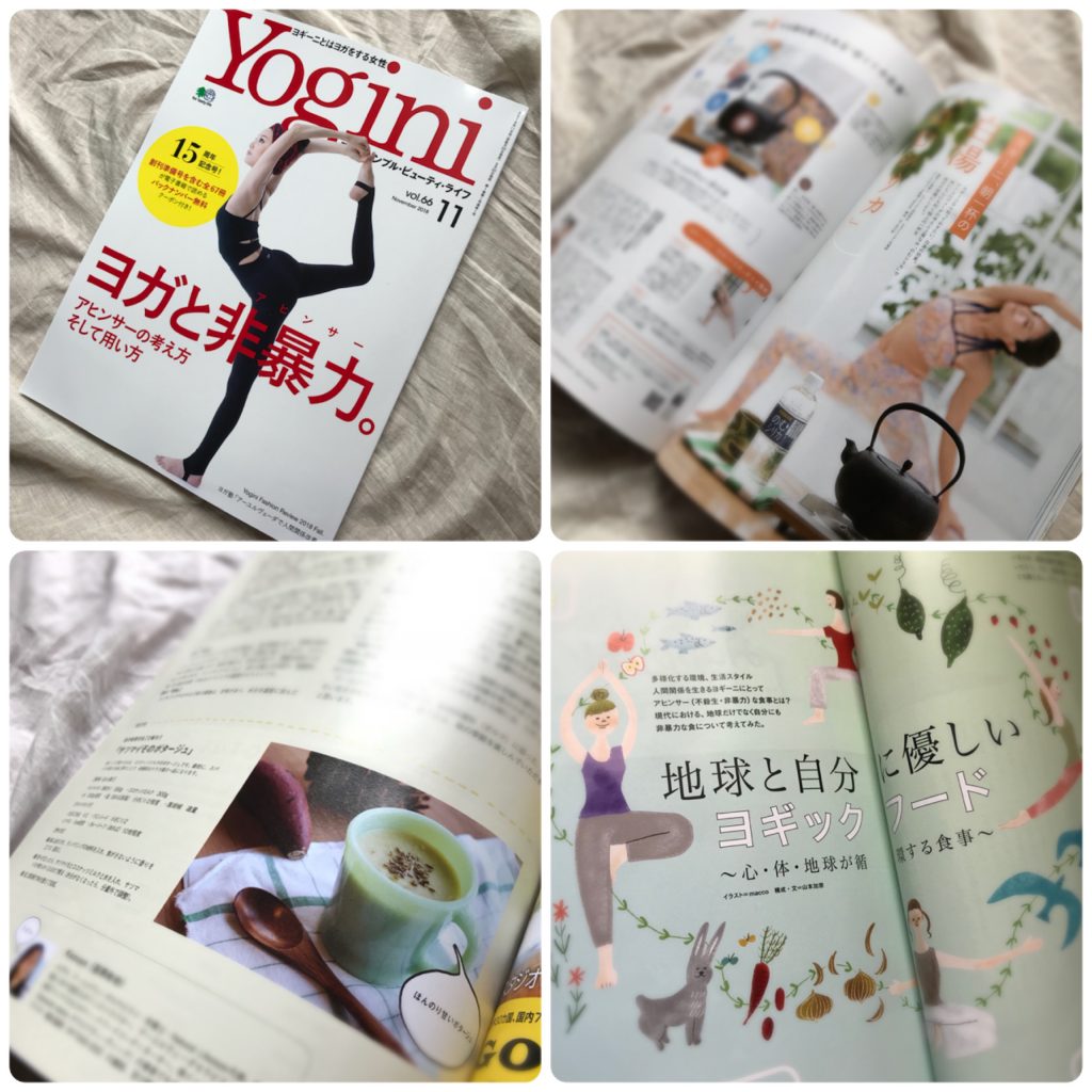 ヨガ専門誌「Yogini vol.66」にて監修・フードスタイリング・エッセイ